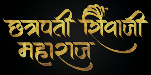 Chhatrapati Shivaji Maharaj Golden Hindi Calligraphy Design Banner