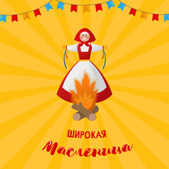 Postcard Maslenitsa. A traditional Russian holiday. Vector illustration in cartoon style.
