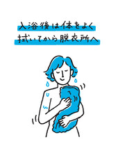 銭湯 拭いてから脱衣所 女性