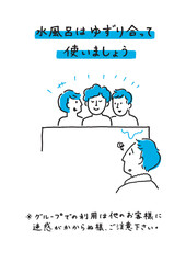 水風呂のマナー