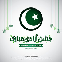 Happy Independence day in urdu azadi mubarak calligraphy with green flower stars and with crescent