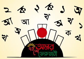  International mother language day in Bangladesh.On 21 February.In BANGLA  LETTERING.