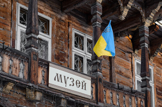 Truskavets, Ukraine - February, 2023: facade of Michael Bilas Art Museum in the center of balneological resort, flag of Ukraine.