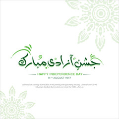 Fototapeta na wymiar Happy Independence day in urdu azadi mubarak with green flower border and with green doodles white background