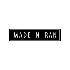 Made in Iran stamp icon vector logo design template