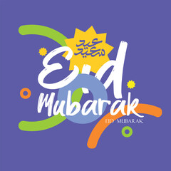 Fototapeta na wymiar Eid Mubarak Greeting Card vector illustration