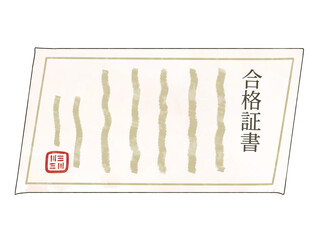 Pass certificate illustration; in Japanese “pass certificate” PNG