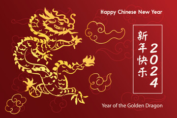 Chinese New Year 2024, the year of the Dragon, red and gold line art characters, simple hand-drawn Asian elements with craft (Chinese translation: Happy Chinese New Year 2024, year of the Dragon).