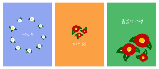 동백꽃 카드 - vector illustration of red and white camellia flowers and leaves