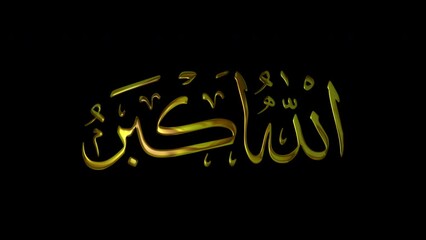Allah Akbar Arabic calligraphy animation. Gold Handwriting Text Animation. Green Screen Background. Add Luxury to Presentations, Videos, and Social Media.