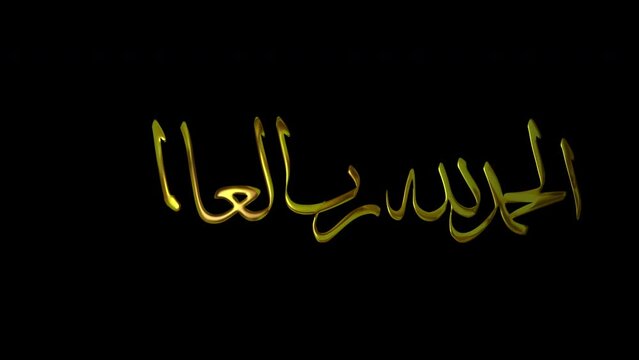 Alhamdulillah Arabic calligraphy animation. Gold Handwriting Text Animation. Green Screen Background. Add Luxury to Presentations, Videos, and Social Media.