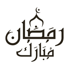 Ramadan Mubarak Greeting Card. Ramadhan kareem. Translated: Happy & Holy Ramadan. Month of fasting for Muslims. Arabic Calligraphy. logo for ramadan in arabic type