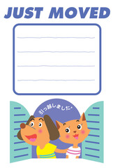 犬と猫のカップルの新居挨拶状
