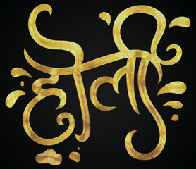 Happy Holi Golden hindi calligraphy design banner