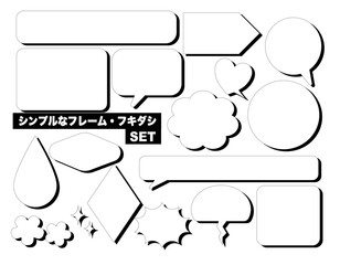 シンプルなフレーム・フキダシ　影　