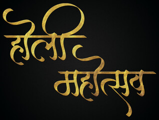 Happy Holi Golden hindi calligraphy design banner