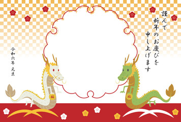  2024年辰年の年賀状フォトフレームはがきテンプレート 和風　