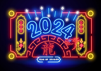 Happy Chinese New Year neon greetings card, flyers, poster. Vector illustration.
