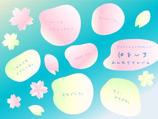 グラデーションでかわいい春色ふんわりフレームセット
