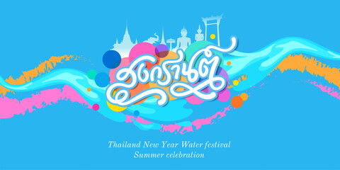 Fototapeta premium Songkran thailand water festival lettering banner illustration