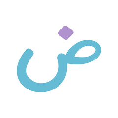 Obraz premium Hijaiyah Arabic Letter