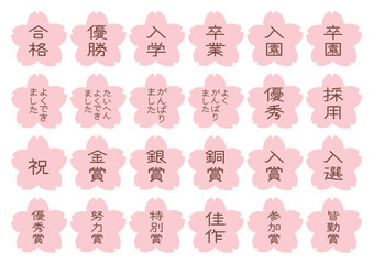 桜型の判子イラストのセット1
