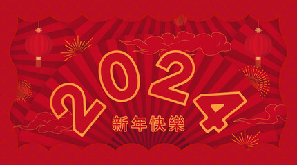 2024 Chinese New Year poster vector illustration