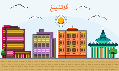 One line art drawing of a Kuching skyline vector illustration. Traveling and landmark vector illustration design concept. Modern city design vector. Arabic translate : Kuching