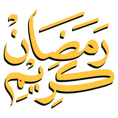 Ramadan Kareem Calligraphy