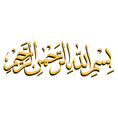 Bismillah Arabic Calligraphy