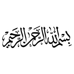 Bismillahirrahmanirrahim In Arabic Text