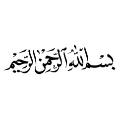 Fototapeta na wymiar Bismillahirrahmanirrahim In Arabic Text