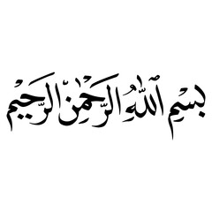 Bismillahirrahmanirrahim In Arabic Text
