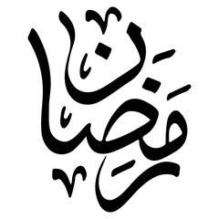 Obraz premium Ramadan In Arabic Calligraphy