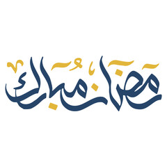 Ramadan Mubarak Calligraphy