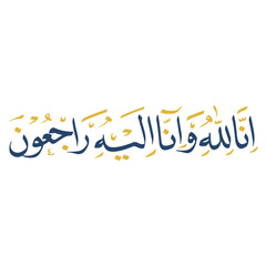 Innalillahi In Arabic Calligraphy
