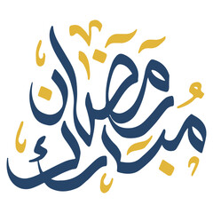 Ramadan In Arabic Calligraphy

