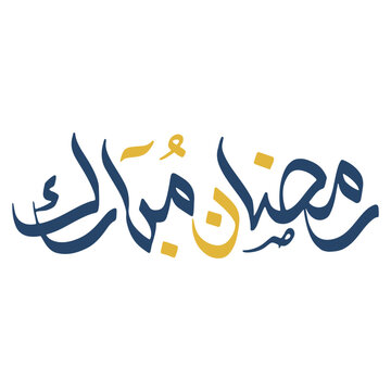 Ramadan In Arabic Calligraphy

