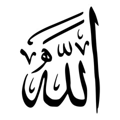 Allah SWT In Arabic Letters Calligraphy
