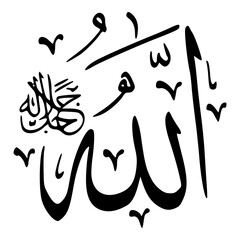 Allah SWT In Arabic Letters Calligraphy