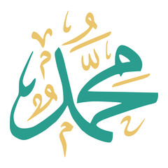Muhammad SAW In Arabic Letters Calligraphy
