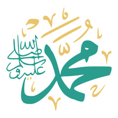 Muhammad SAW In Arabic Letters Calligraphy