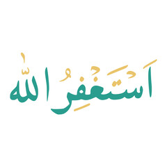 Astaghfirullah In Arabic Letters Calligraphy