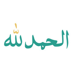 Alhamdulillah In Arabic Letters Calligraphy