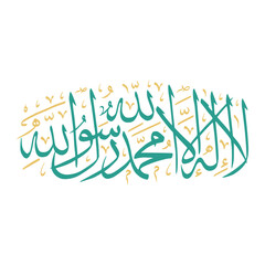 Lailahaillallah Muhammadarrasulullah In Arabic Letters Calligraphy