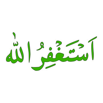 Astaghfirullah In Arabic Letters Calligraphy