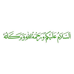 Assalamualaikum In Arabic Letters Calligraphy