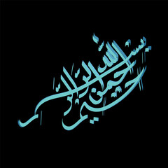 vector, very beautiful and religious Arabic calligraphy with eps10 format