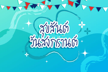 Songkran festival thailand with Thai alphabet (Text Translation-Happy Songkran Day) Vector