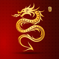Illustration of Traditional chinese Dragon Chinese character translate dragon,vector illustration